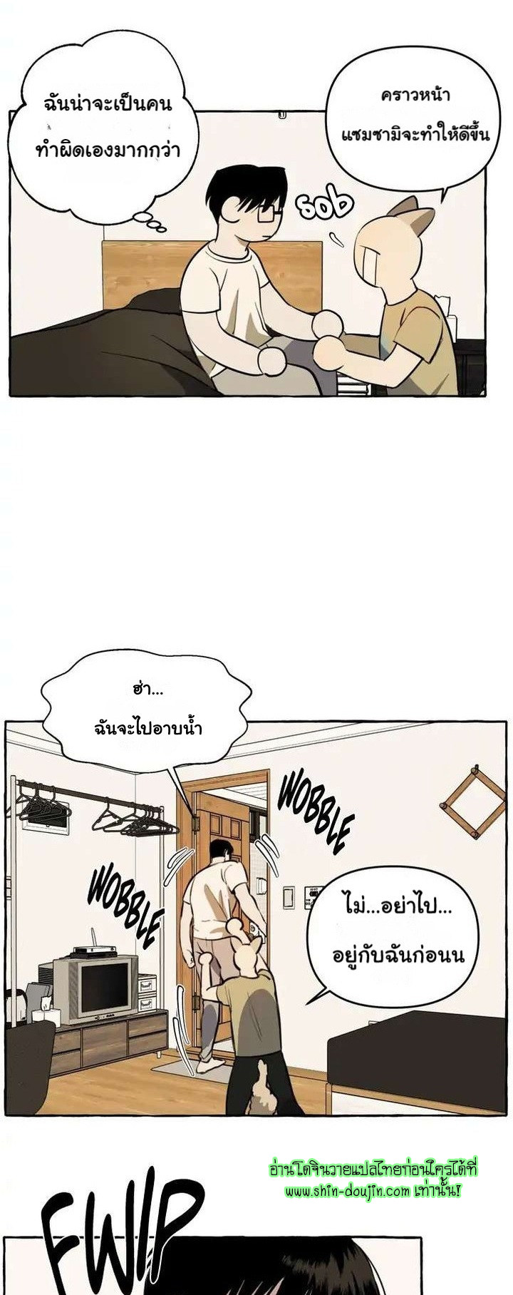 Samsam-ine House EP 5